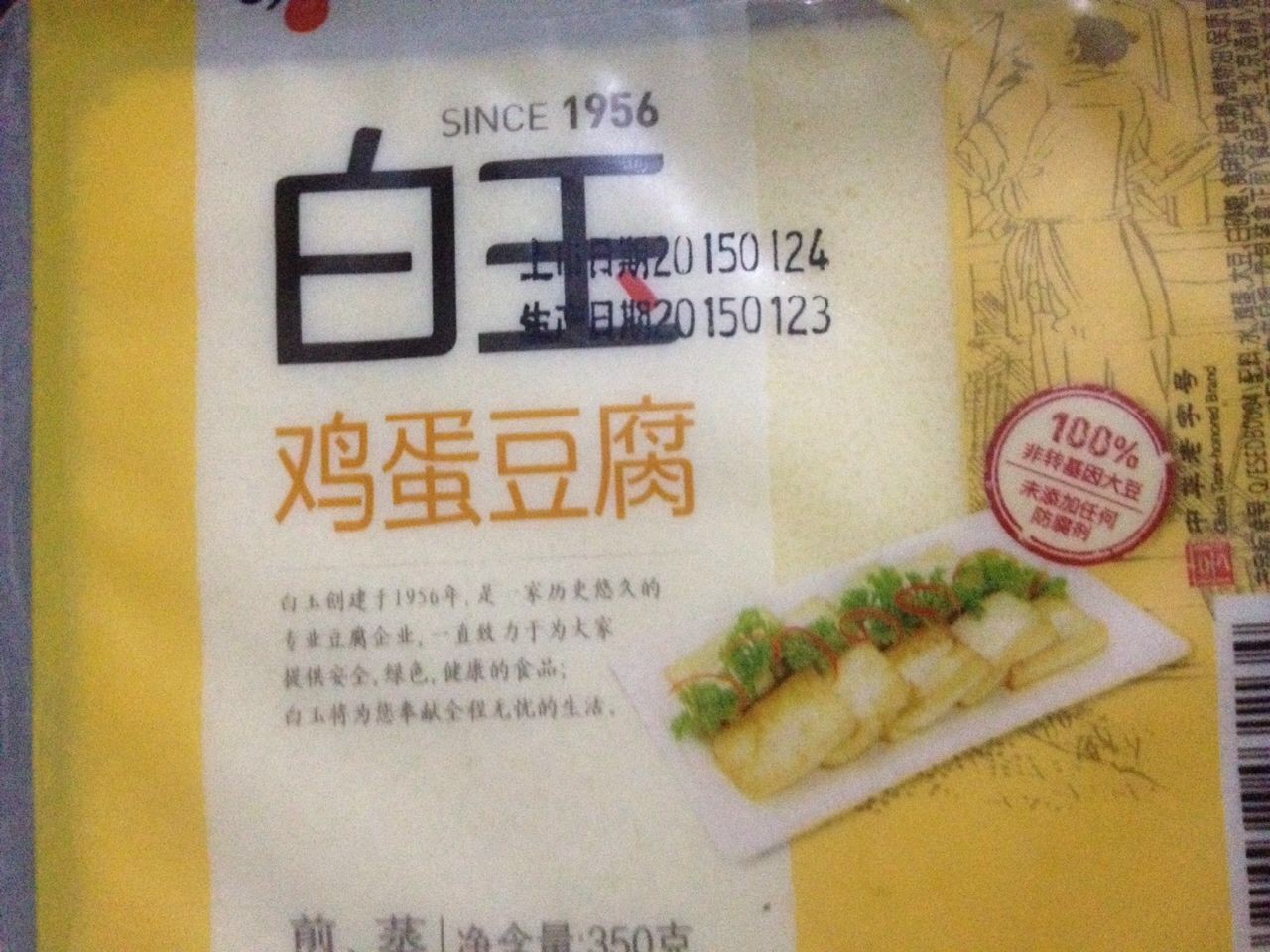 白玉鸡蛋豆腐盒装350g